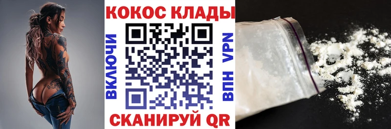 ОМГ ОМГ как зайти  Углегорск  COCAIN Боливия 