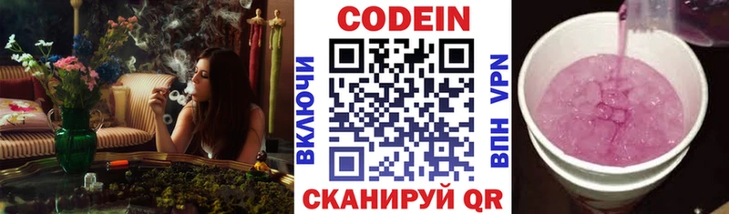 Codein Purple Drank Углегорск