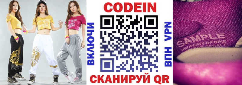 Кодеин напиток Lean (лин) Углегорск