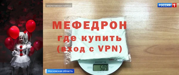 мяу мяу кристалл Алексин