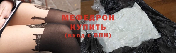 мяу мяу кристалл Алексин