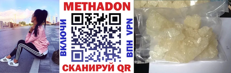 сколько стоит Углегорск МЕТАДОН мёд
